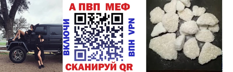 omg зеркало  Артёмовск  A-PVP Crystall  сколько стоит 