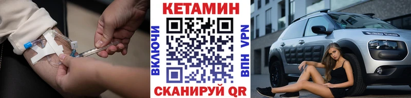 КЕТАМИН VHQ  кракен как зайти  Артёмовск 
