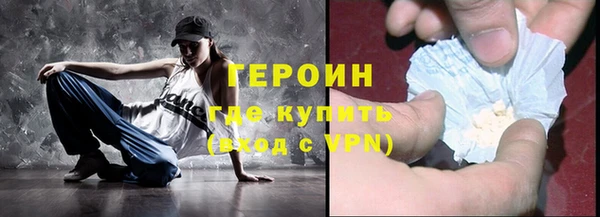 герыч Балашиха