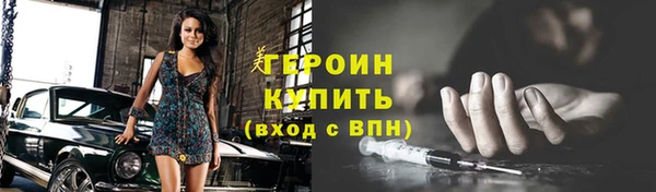 герыч Балашиха