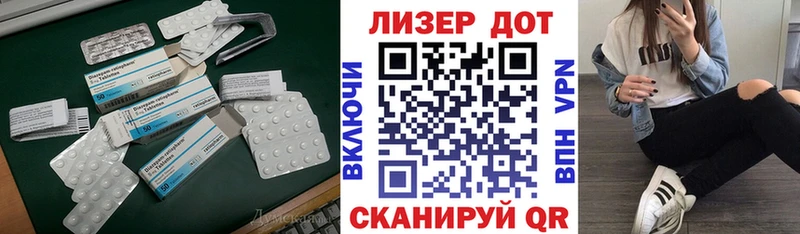 ЛСД экстази кислота  KRAKEN зеркало  Артёмовск 