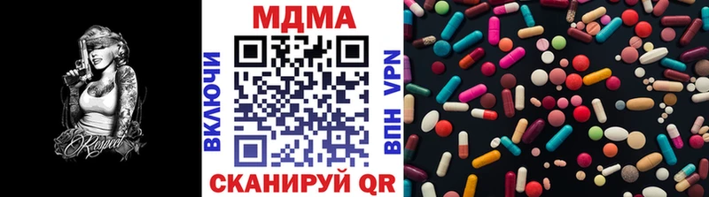 купить наркотики цена Артёмовск МДМА crystal