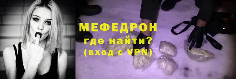 МЯУ-МЯУ VHQ  Артёмовск 