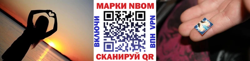 мориарти формула  Артёмовск  Марки N-bome 1,8мг 